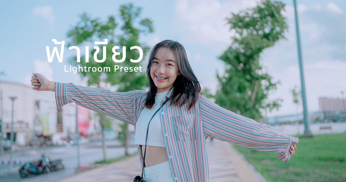 Lightroom Preset แต่งรูปโทนฟ้าเขียวสบายตา