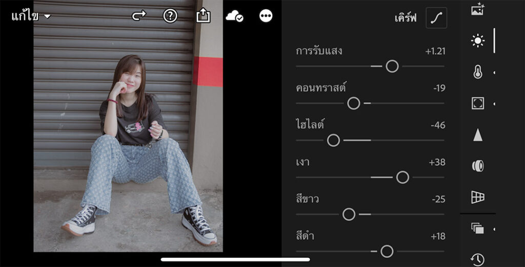 วิธีแต่งรูป Lightroom โทนส้ม